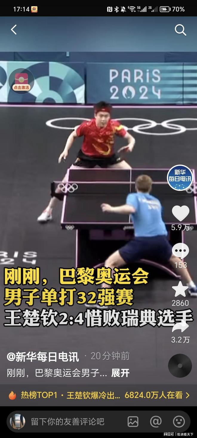 足球文化 足球文化